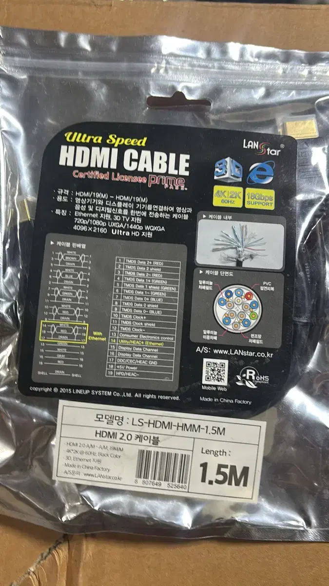 LANSTAR HDMI 2.0 케이블 1.5M